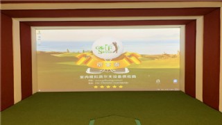 山东青岛室内高尔夫模拟器设备会所完工，新款高速摄像模拟高尔夫设备
